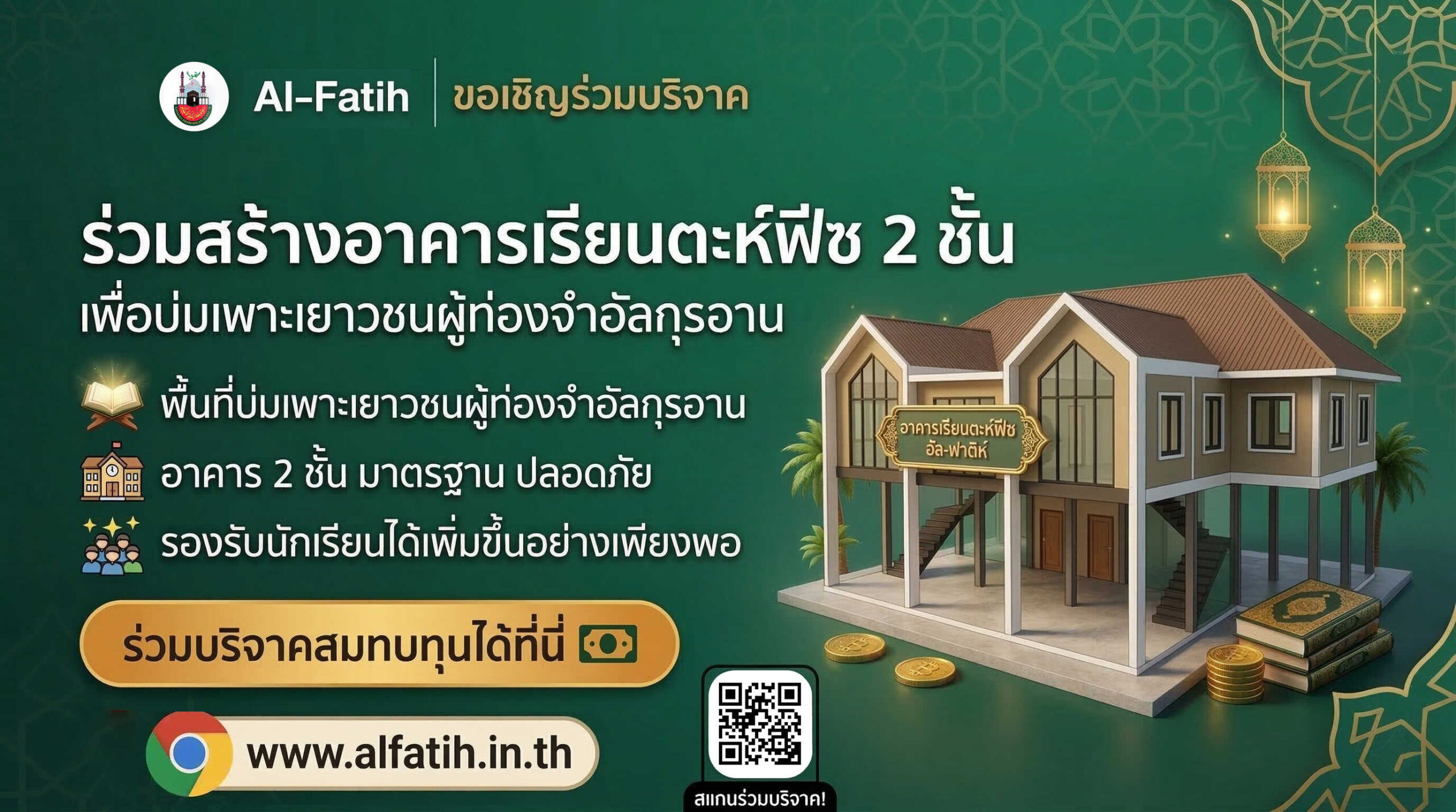 กองทุนตะฟิซ